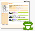 不動産物件システム